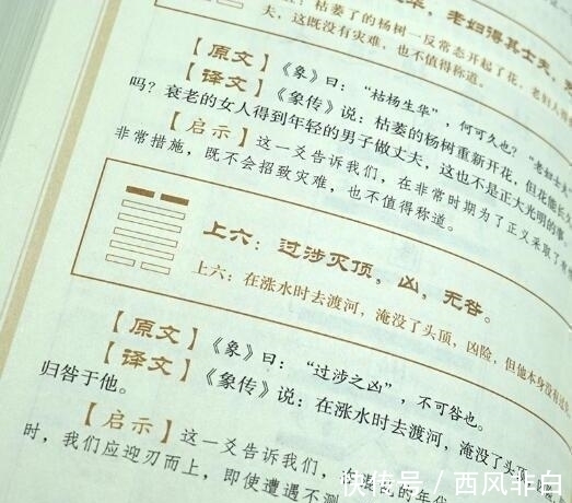 易经|一个家庭兴旺发达的4个征兆,看看你家有没有