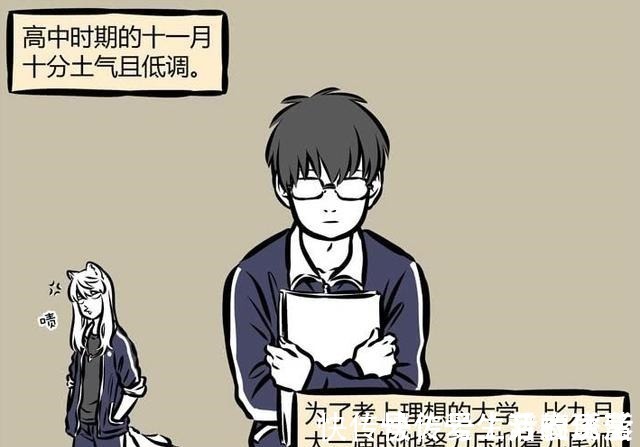 非人哉|非人哉同是九尾狐,九月没有一点魅力,十一月能够男女通吃!