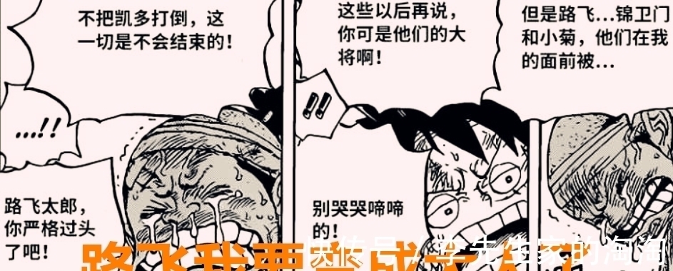 玛利亚|海贼王1021话：罗宾是果实之树！桃之助极有可能会超越御田