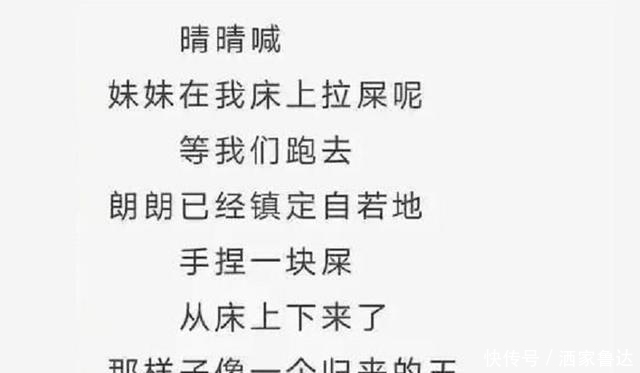 “文二代”贾浅浅被嘲借父上位,网友模仿创作大赛,分分钟变诗人