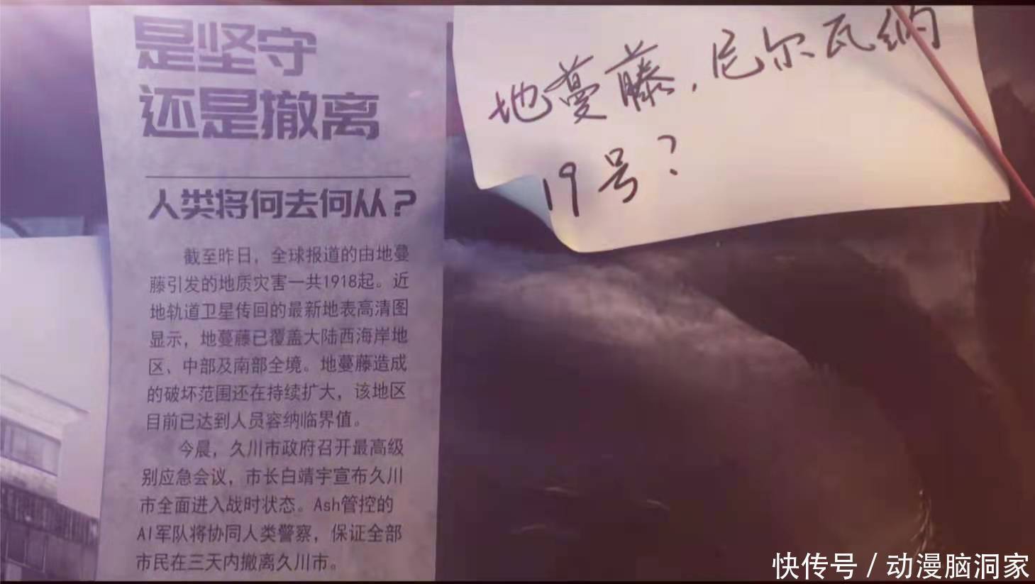 完结|《灵笼》第一季完结，特别篇信息量十足，这些知识点你都知道吗？