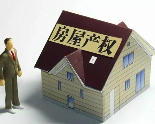 房产|好消息房屋继承规则有变,明年起统一按新规办理,不用“争”了