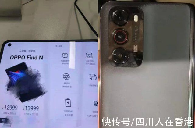 无线充电|OPPO Find N 可折叠手机实况图片泄露