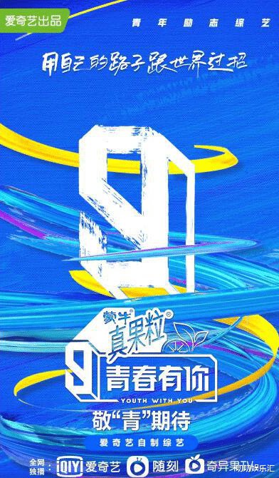 《青3》《创4》来了，导师阵容豪华，要求开麦唱跳被指过于严厉？