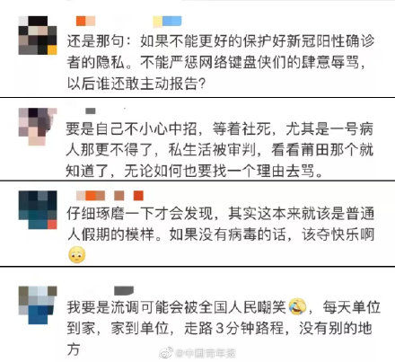 网暴|确诊患者因连玩剧本杀遭网暴 流调意义在于防疫而非窥私！