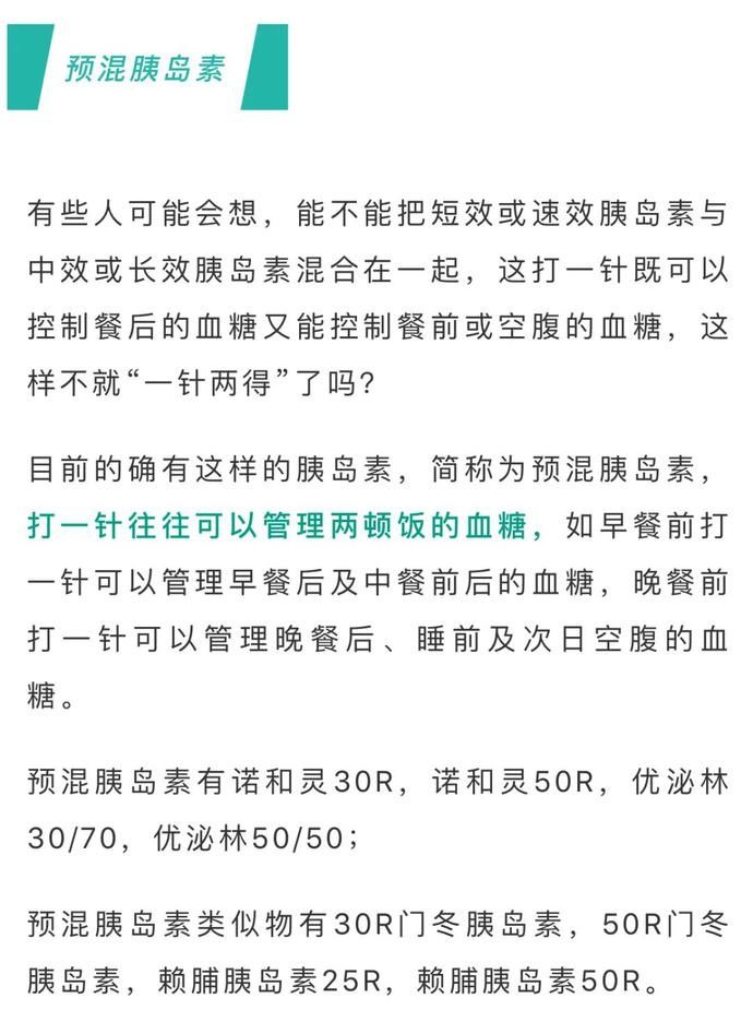 攻略：全面了解胰岛素的使用！附糖尿病也能吃的水果清单