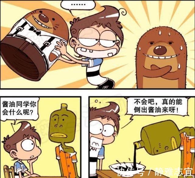古老师|星太奇:学校举办表演大赛,星太奇对各位同学进行真相大揭秘!
