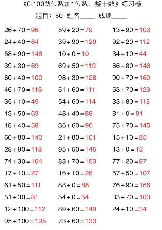 数学|小学数学1-6年级口算能力快速提升训练(含答案)
