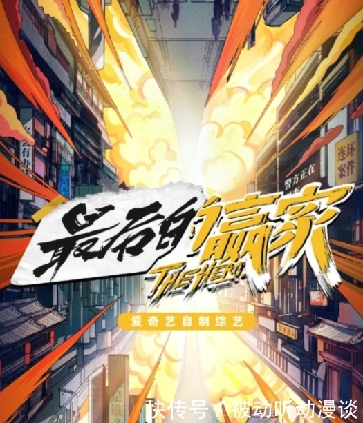 爱奇艺|李易峰加盟新综艺,看清其他拟邀嘉宾,不输隔壁杨紫的新节目