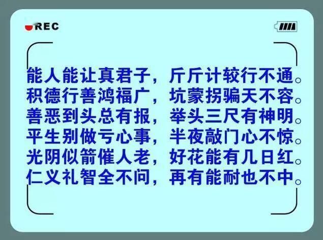  古人|仁义礼智全不问，再有能耐也不中，古人的金句，句句精辟