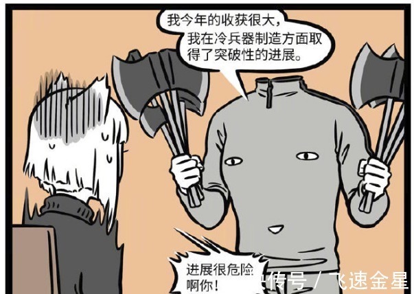 上古战神|非人哉年末总结大会,哮天克服恐高极限,哪吒差点被刑天砍