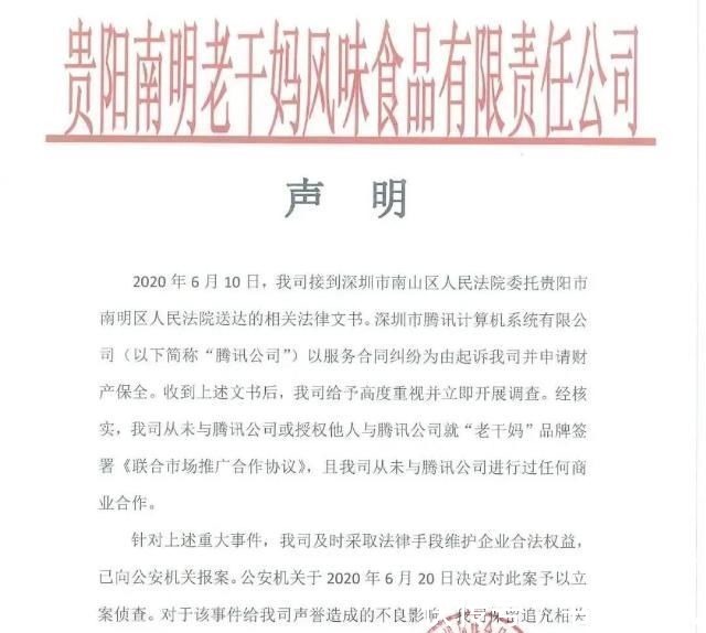萝卜章|腾讯被群嘲背后不只是一场全民娱乐这么简单