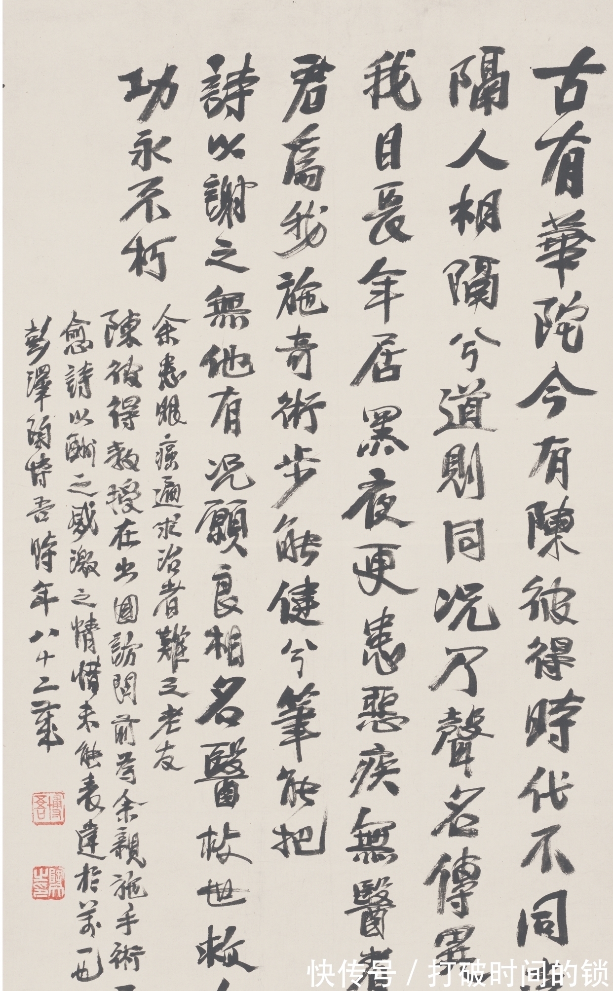 书法#他的书法很“幼稚”,却在90岁时一展成名,被尊20世纪20大书家