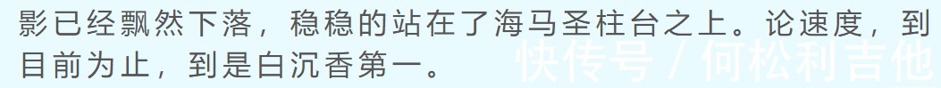 白沉香|斗罗大陆速度之争,朱竹清没成神前,能超越敏之一族的白鹤吗