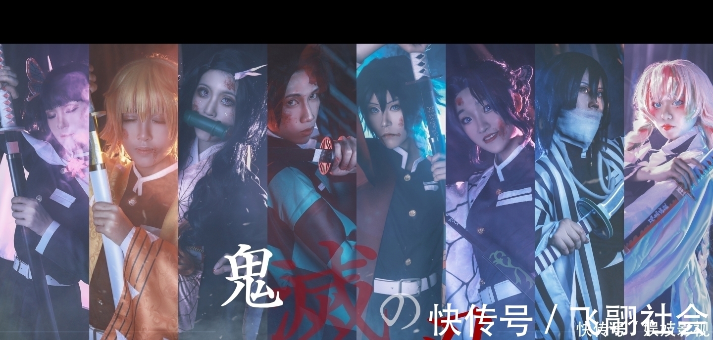 Cos|鬼灭之刃Cos突破次元壁,最强之鬼&最帅霞柱,还没天亮就能完胜?
