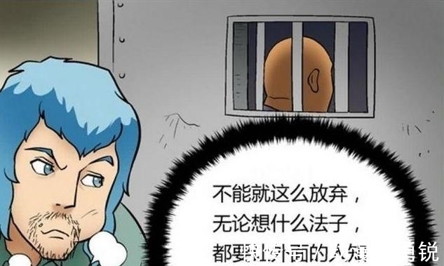 |搞笑漫画：男子被关十年，成败只在一个盘子上？！