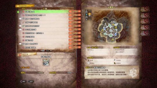 怪物猎人世界五星自由