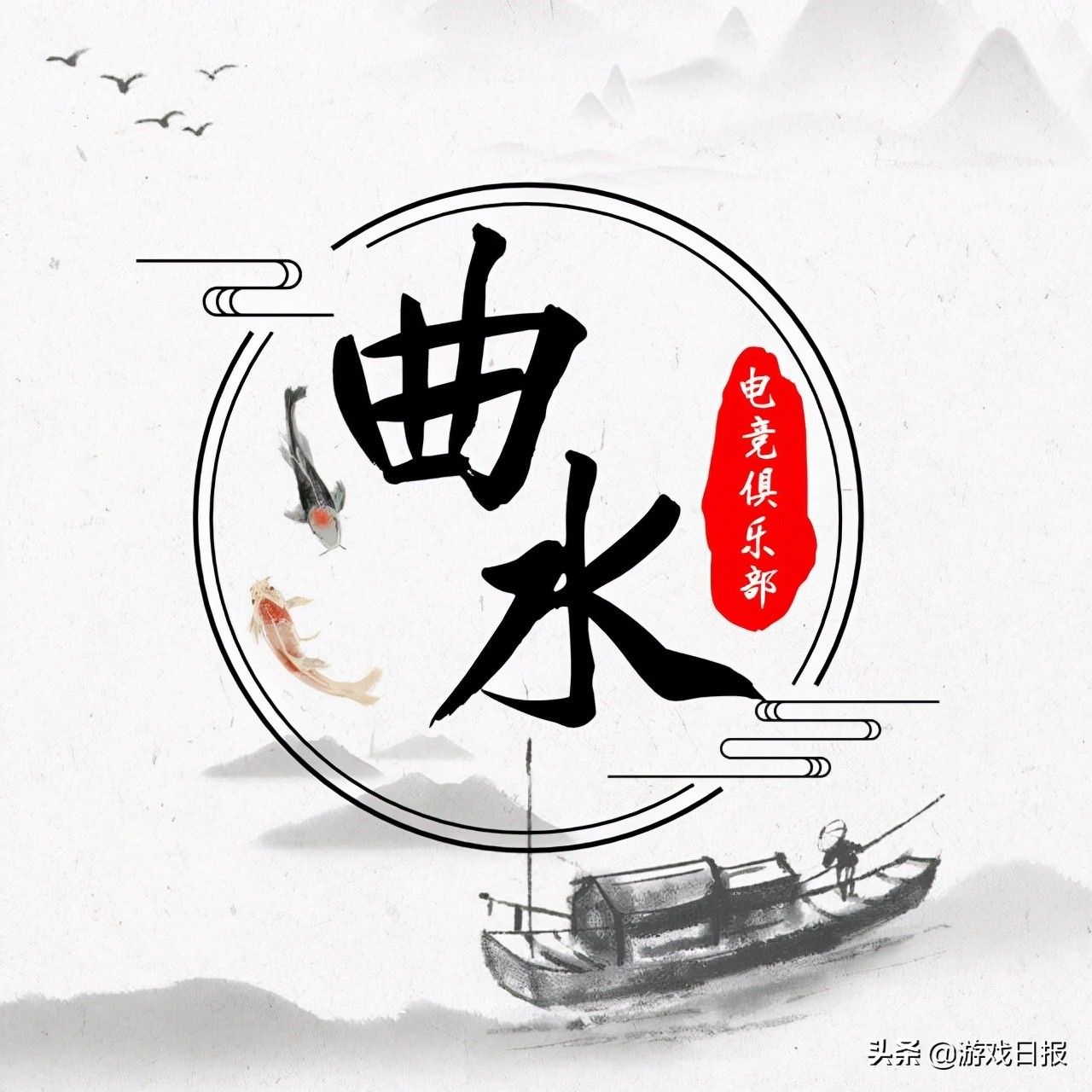 曲水-|《剑网3》曲水-晓夜：出门打比赛，名字得够霸气