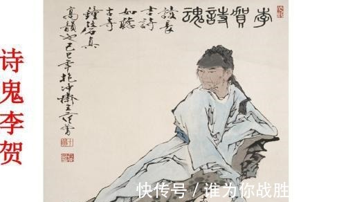 李贺!唐朝两位著名诗人的惊奇巧合是上天的安排还是无意的巧合