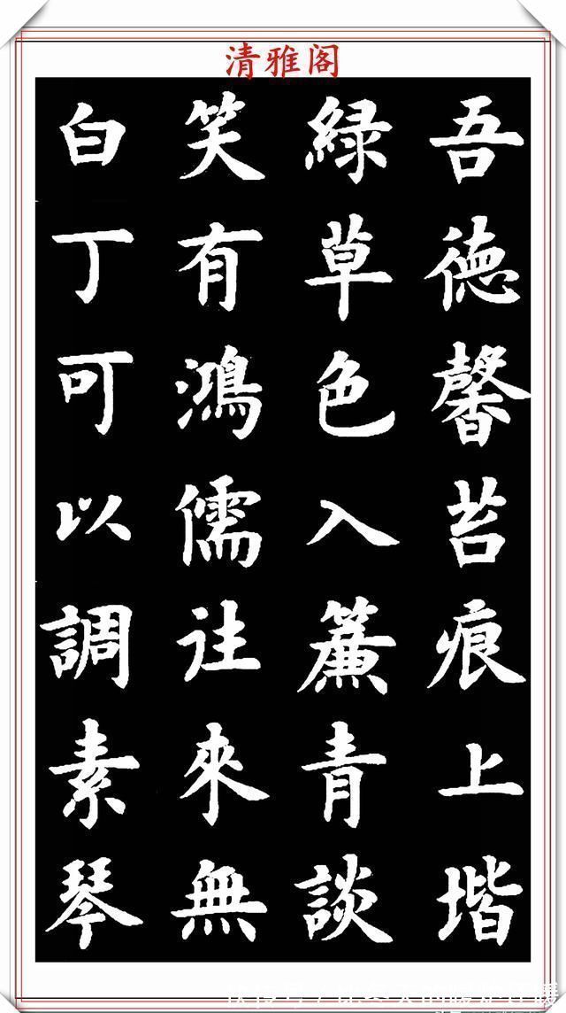 草书|现代书法教育家王丙申,楷书古诗词欣赏,入眼生爱,可做创作范本