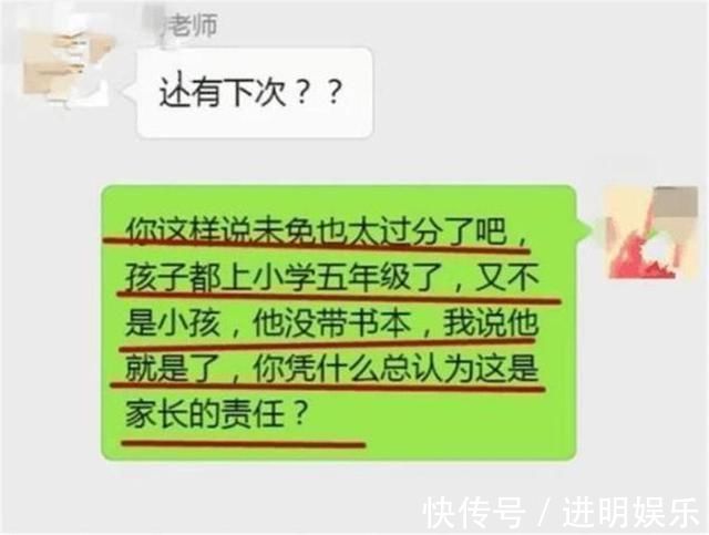 点名|9岁女儿忘带课本,老师在群里点名批评,宝爸回答后一片静默