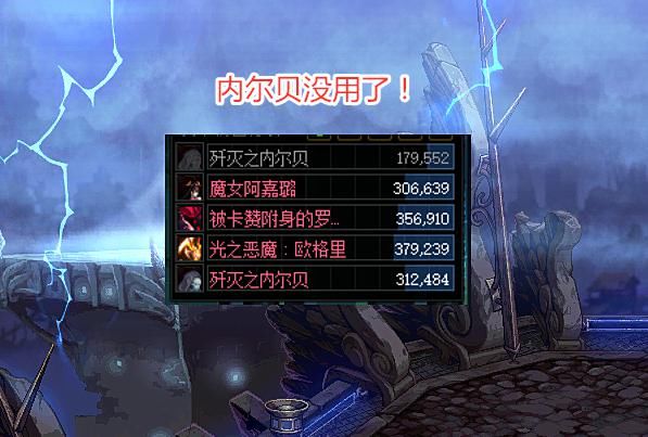 漏洞|DNF：别升级内尔贝了！体验服已经修复，这张卡牌彻底凉凉