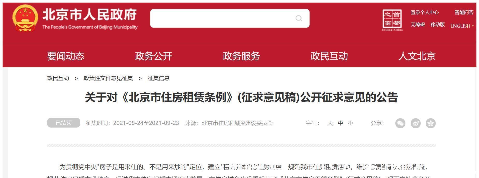 房东|租房“新禁令”来了?明年起,4类房将无法出租,房东租客需留意