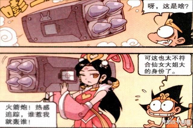 生意|大话降龙：嫦娥为了改善月宫酒楼生意，“接地气”开起刚哥大舞台