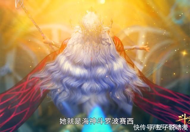 唐三|斗罗大陆波塞西正脸曝光,红唇大波浪好美!小舞评定为顶级一考