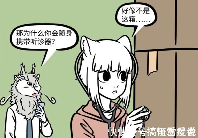 助听器|非人哉:九月找手机用上了助听器,这是找手机的新妙招吗