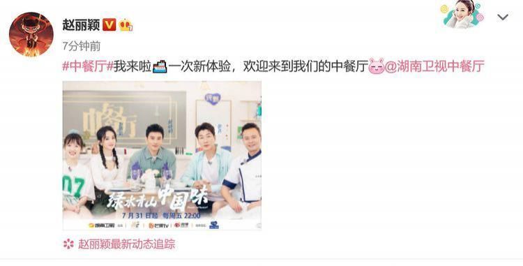 中餐厅|赵丽颖又被刷屏了？当妈妈以后脸真的会发光哦 谁会相信她33岁了