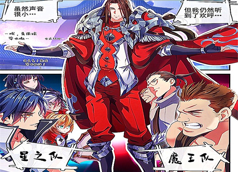 稷下学院的学生们都是颜值控，没想到周瑜学长的人气敌不过诸葛亮？