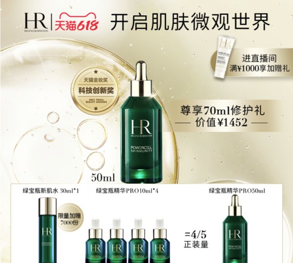 保湿|618护肤品盘点，千元到万元各价位段如何选？