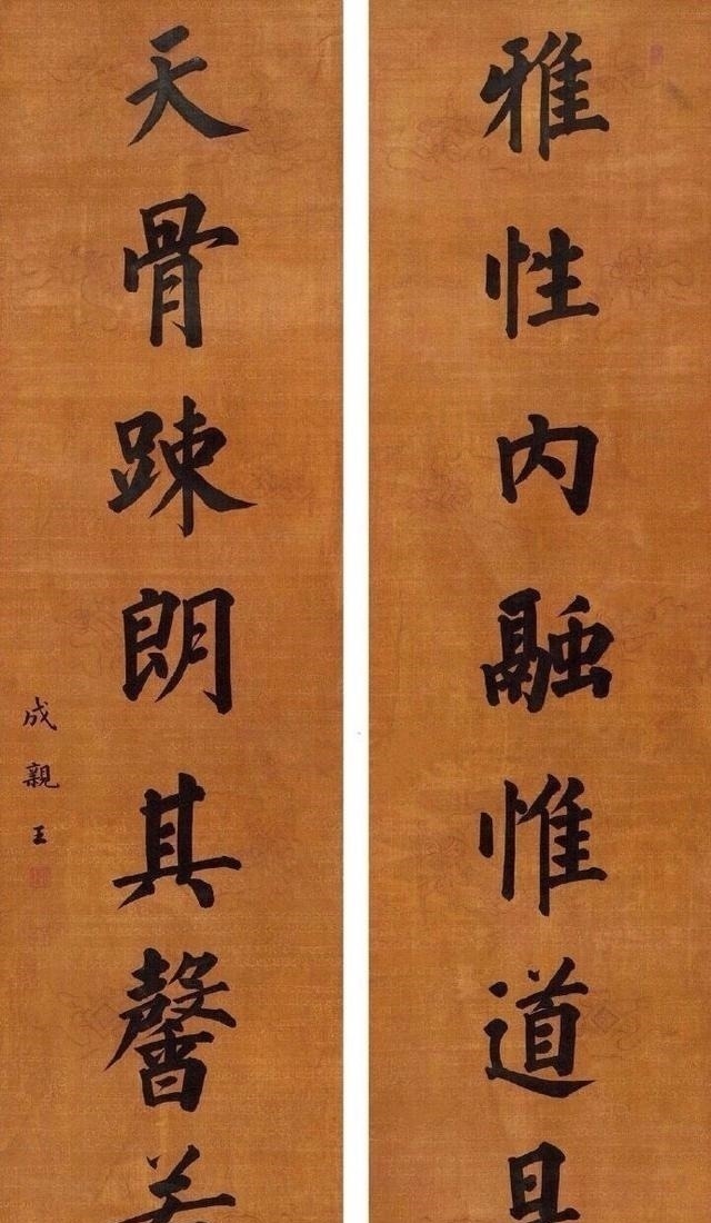 铁保#成亲王的楷书才是楷书的最高规范,瘦硬挺拔,笔笔有力量,惊艳