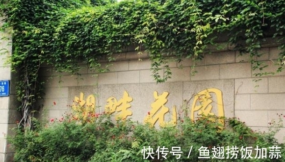 马云|马云曾买下的湖畔花园那套房，22年前价值45万，现在能值多少钱