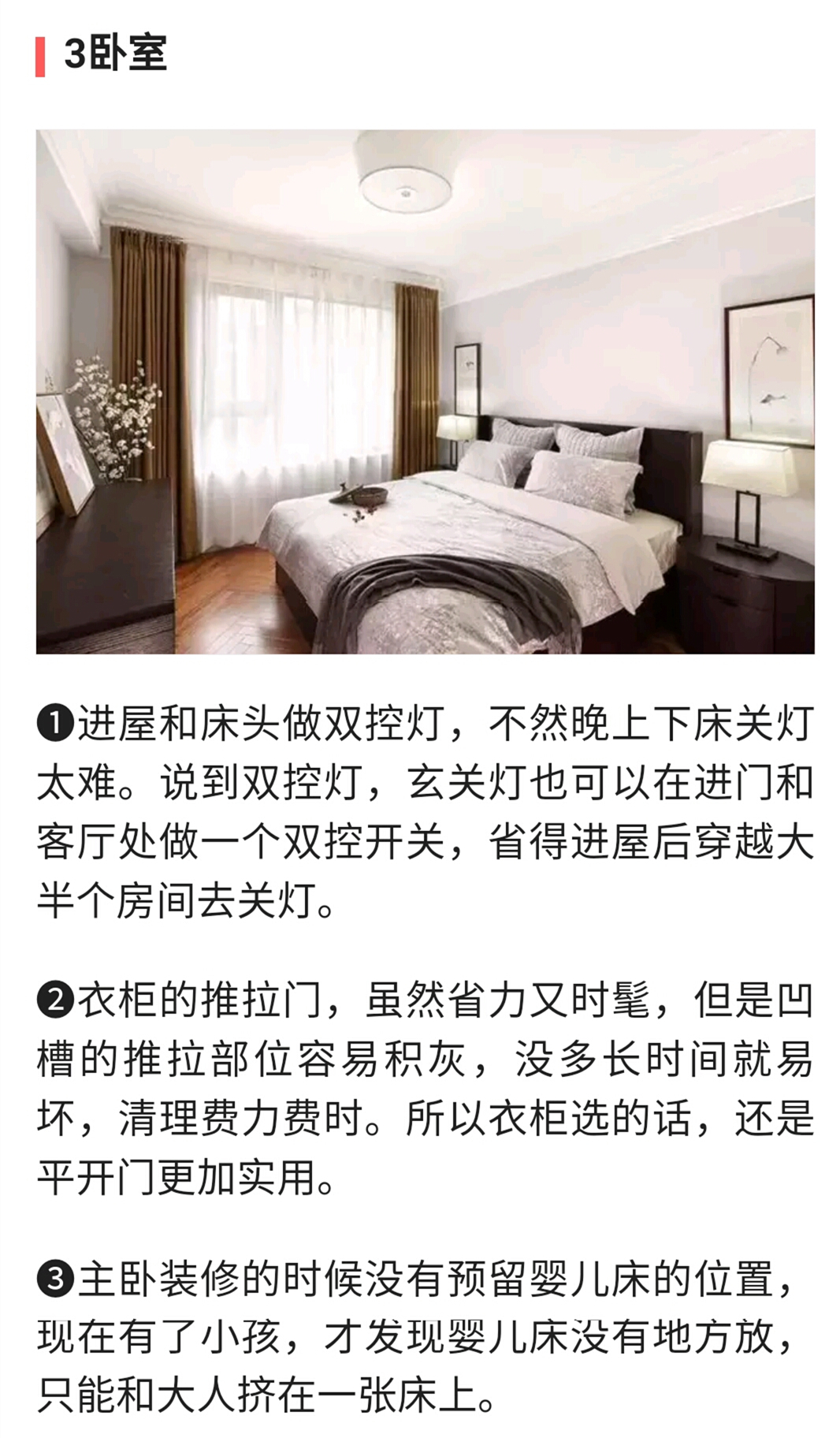 家装|装修过370套房子的老师傅,总结30条家装血泪教训,字字中肯!