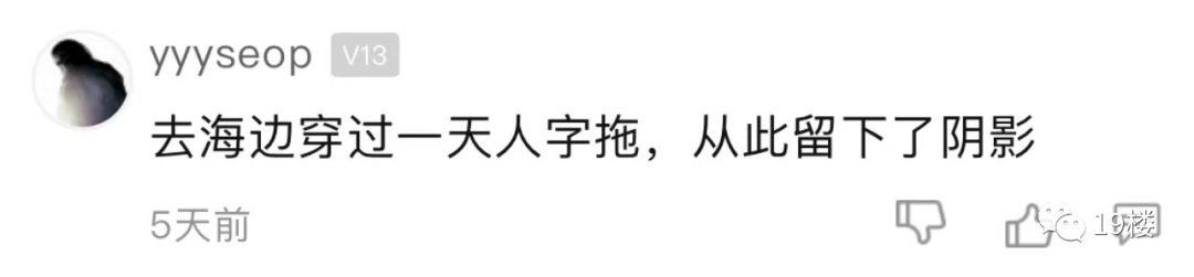 扁平足|姑娘穿平底鞋,走一天路痛到不行…原来穿鞋还得看脚型?