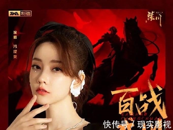 佛系少女|冯提莫新歌上线!献唱国产动画《紫川》主题曲,俩月发布3首单曲