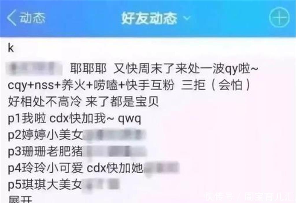 05后学生的聊天方式有多难懂?父母看完