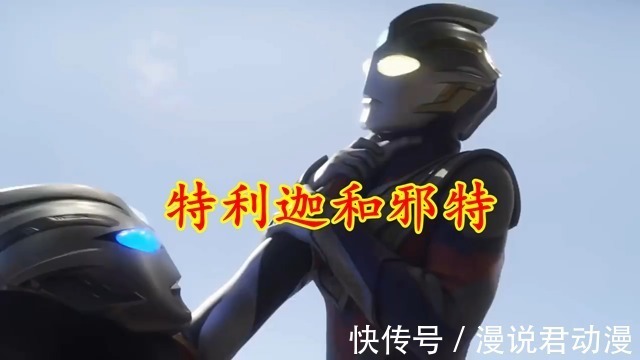 形态|特利迦剧场版:四位巨人混战,泽塔红眼黑化,或是赛雷布洛回归