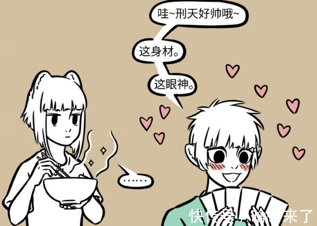 情人眼里出西施|非人哉:十一月的审美太抽象了,竟然喜欢形容的脸