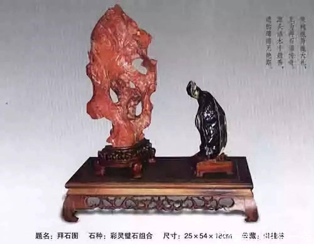 米芾拜石|两块小石头40多万成交,小石头魅力不减