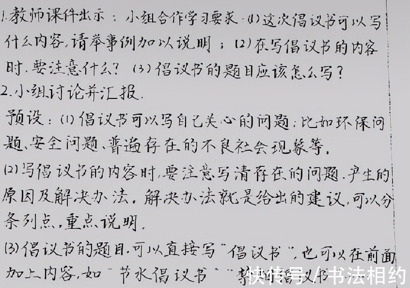 教案&太震撼了！老师的“手写体”教案堪称经典，成为同行交流传阅焦点