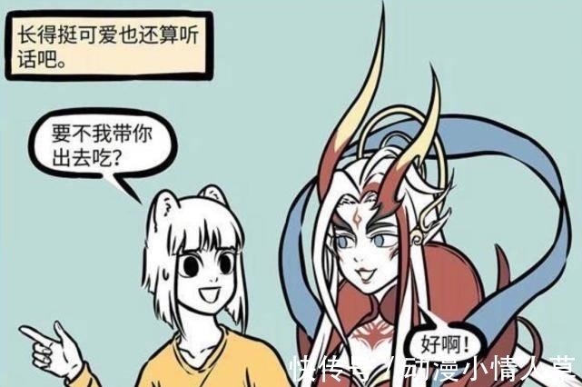 饕餮|《非人哉》饕餮女裝妖嬈,男裝瀟灑,變裝潛力股