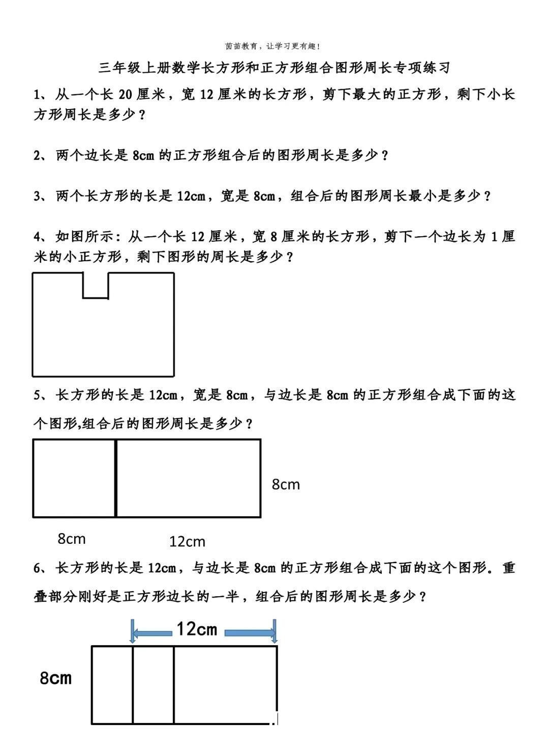 内容|1-6数学有哪些比较难学的内容？如何帮助孩子解决这些问题呢？