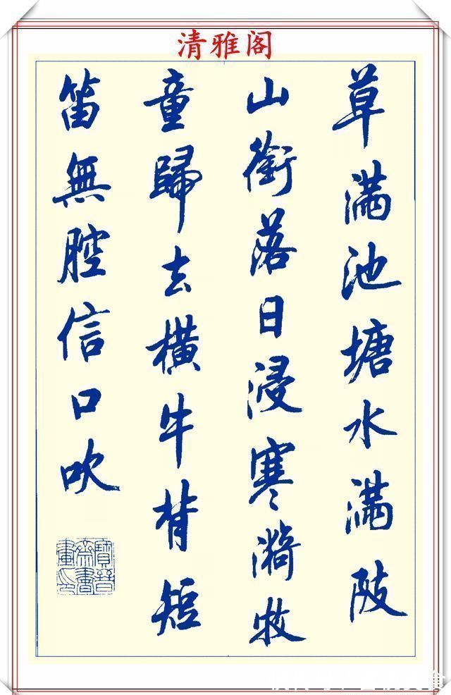 空格#中书协陆维中老师,行书创新的经典作品鉴赏,笔法纯正,结体隽秀