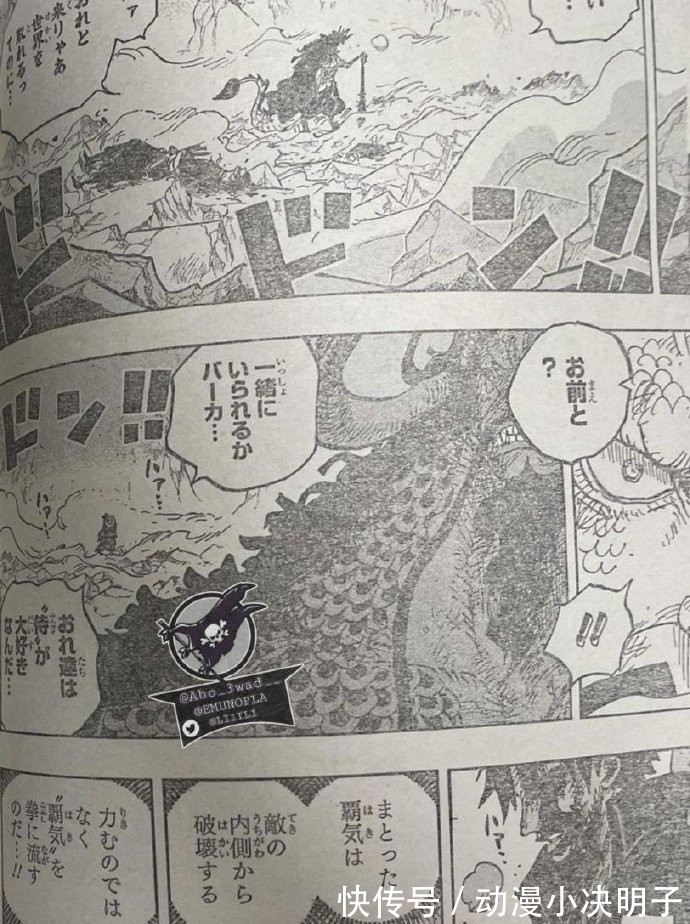 普罗米修斯|海贼王1010话汉化,索隆实力比肩光月御田,路飞掌握四皇级技能