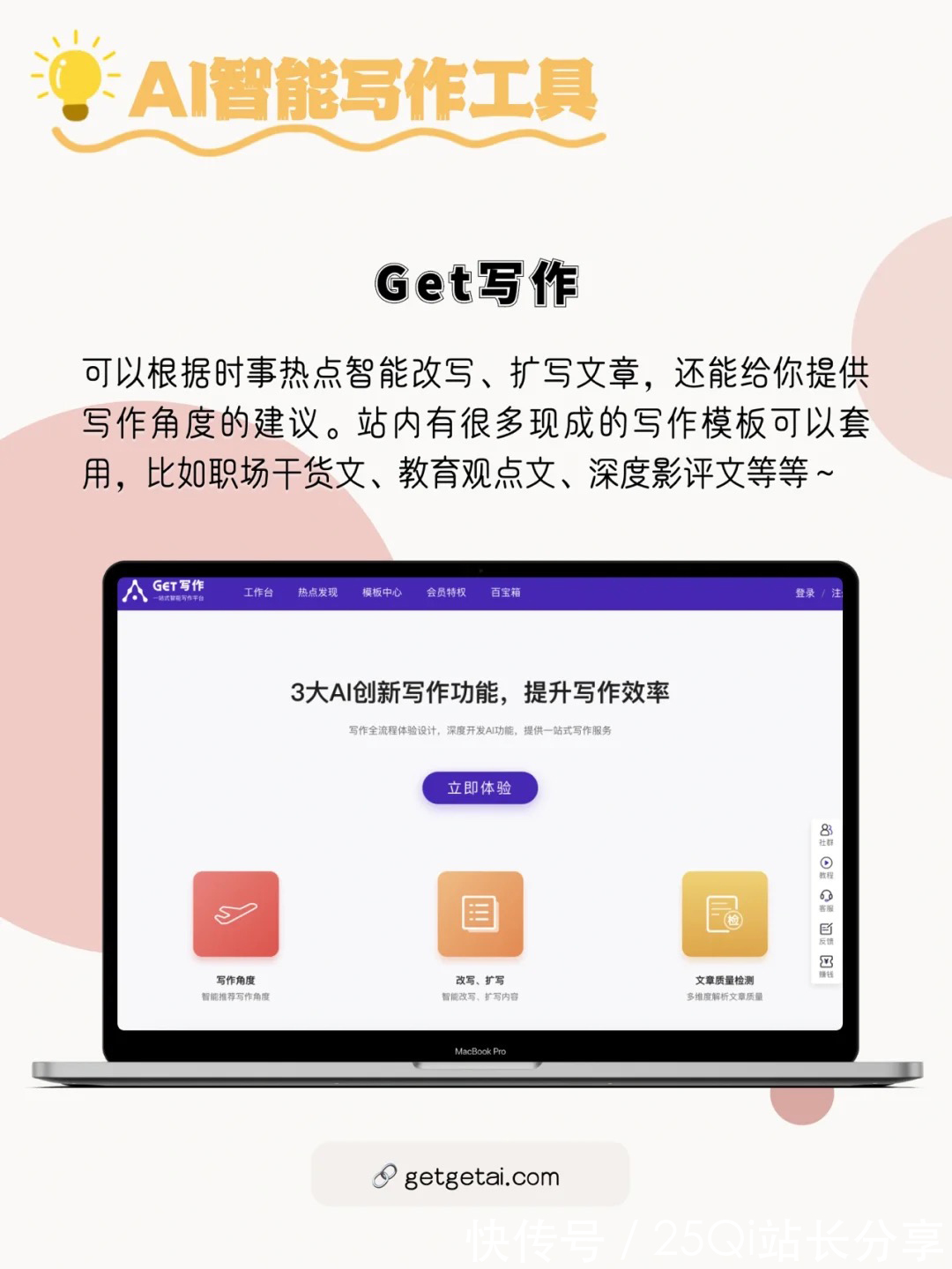 AI自动写作辅助工具网站推荐,轻松提升写作效率_【快资讯】