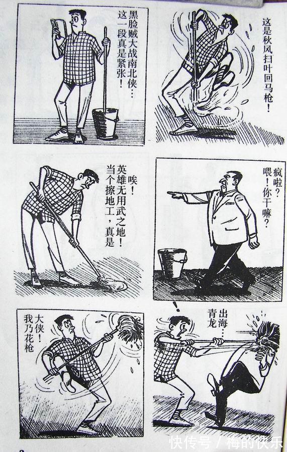 |搞笑漫画:老夫子特别篇之古老村(一)