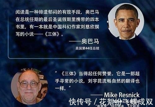 马化腾!一本可以开发自己脑洞的好书《三体》,读得越早受益越多